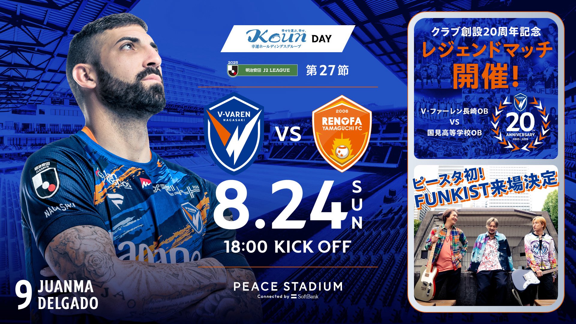 ヴィファーレン長崎 アクリルマグネット3種セット（NAGASAKI STADIUM CITY×V