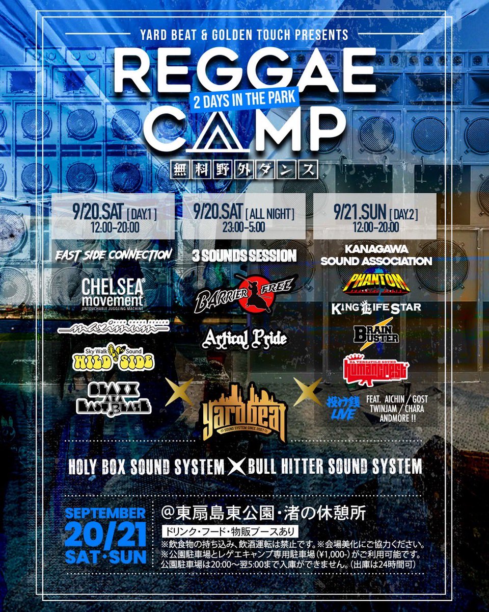 YardBeat Soundsystem tweet media