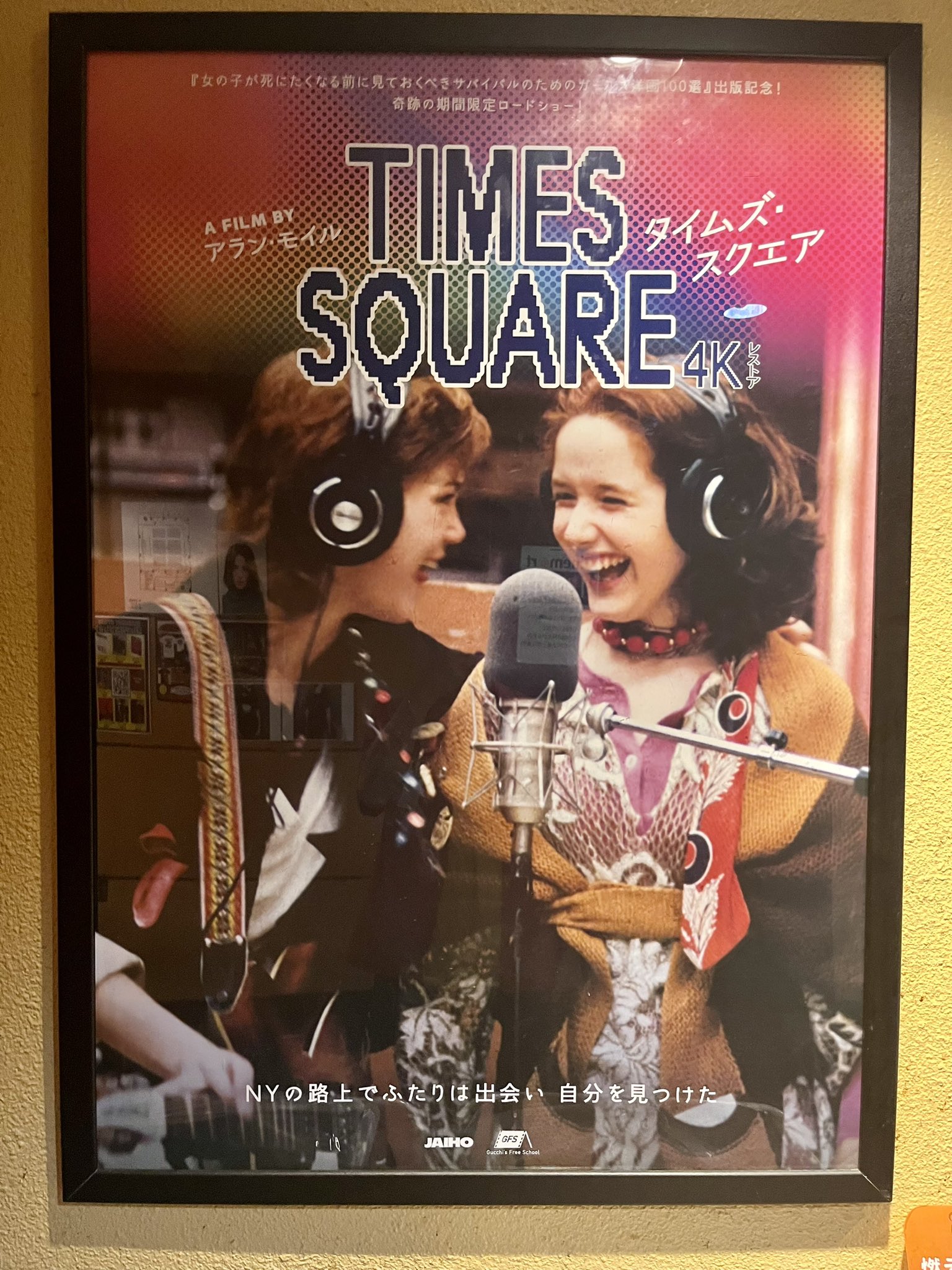 ヴィンテージ 映画ポスター「パン屋の妻」アルバート デュブー　シネマ 映画【威風堂々】がヒューマントラストシネマ渋谷、池袋HUMAX他