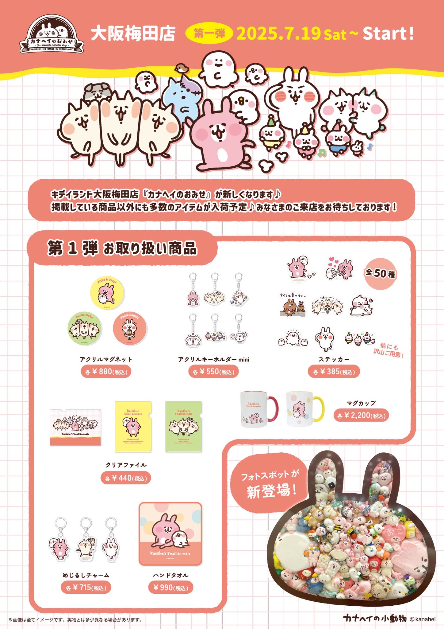 キデイランド大阪梅田店【公式】 on X: 