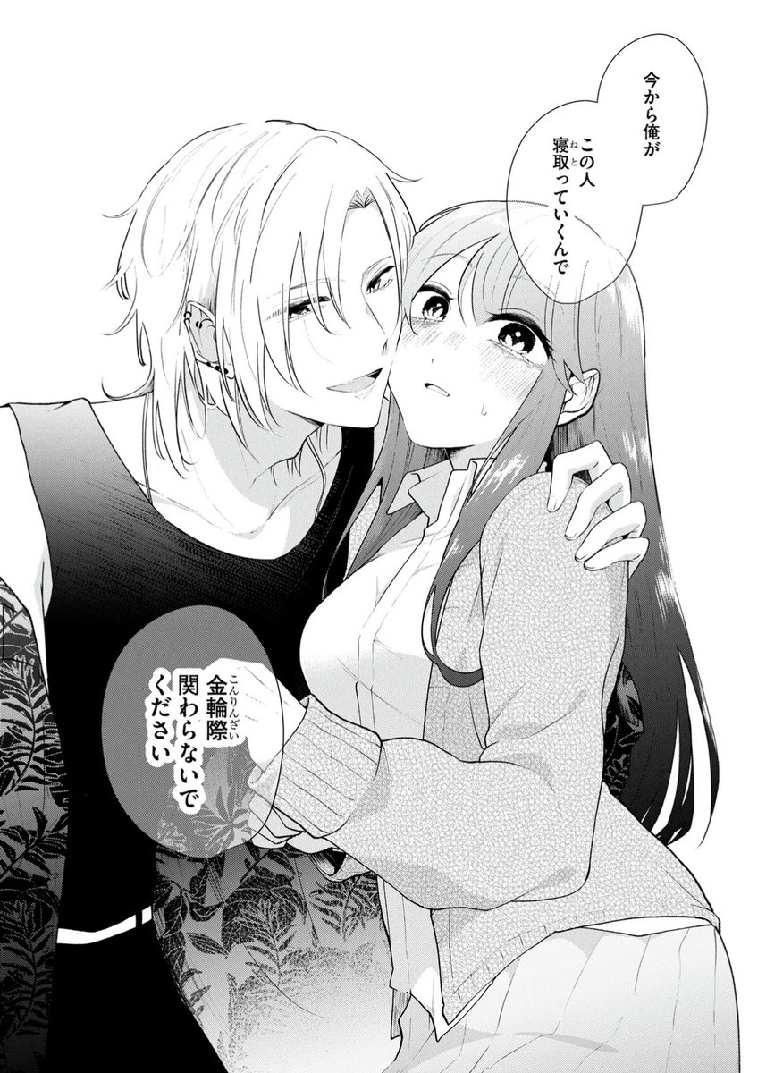 は〜い!最高!大好きこの男!(0/12)
#漫画が読めるハッシュタグ 