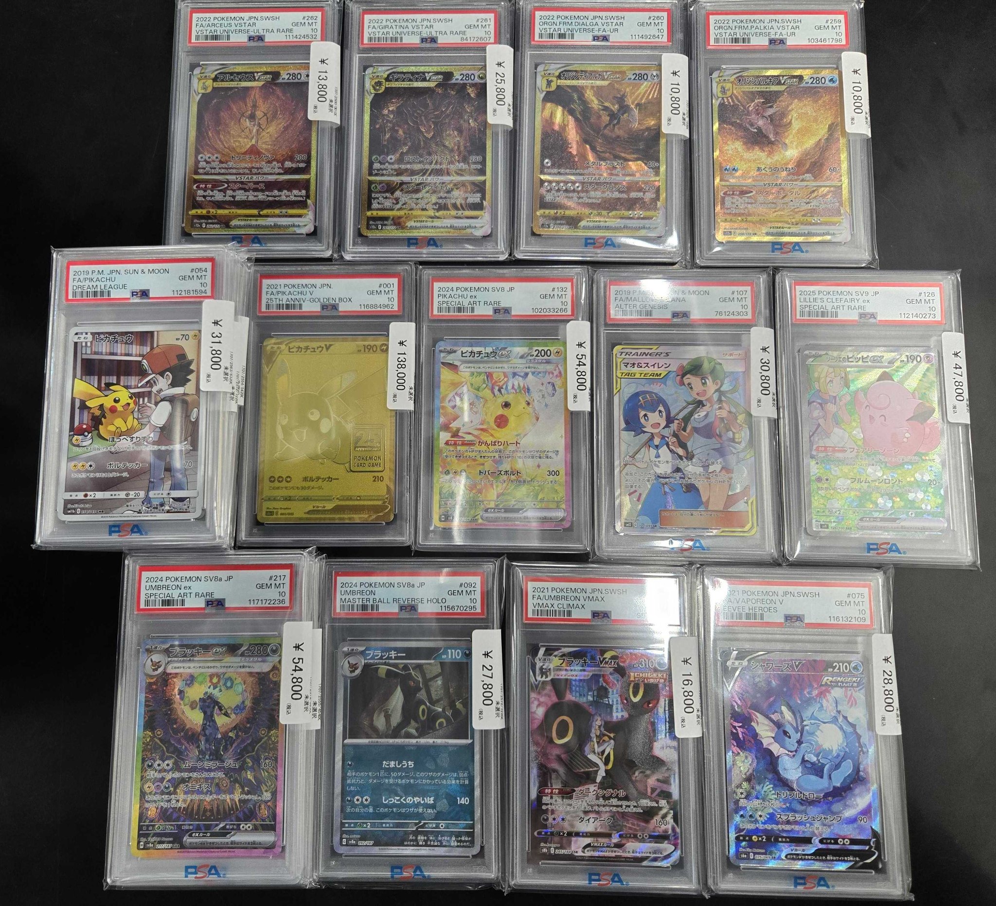 【まとめ売り&おまけ付き】ポケカ モココ&ミルタンク&オリーニョ psa10 Yahoo!オークション -「モココ psa10」の落札相場・落札価格