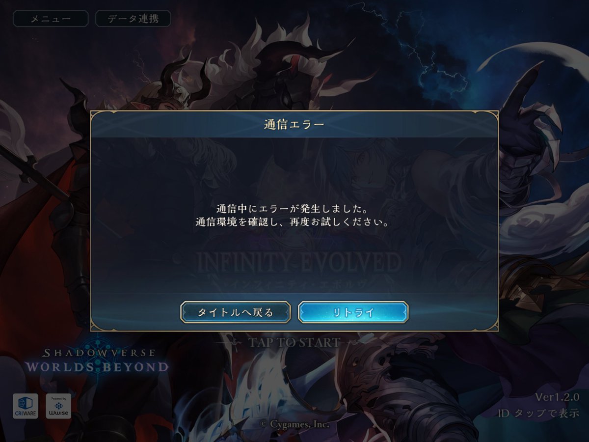RionPKPK's tweet photo. シャドバ、メンテ明けたけど通信エラーで入れんね〜
アクセスめっちゃ集中してそう(￣▽￣)

新弾になってタイトル画面変わったのも面白いね
自分は前の方が好きだけど https://t.co/VXGsVlTC6c