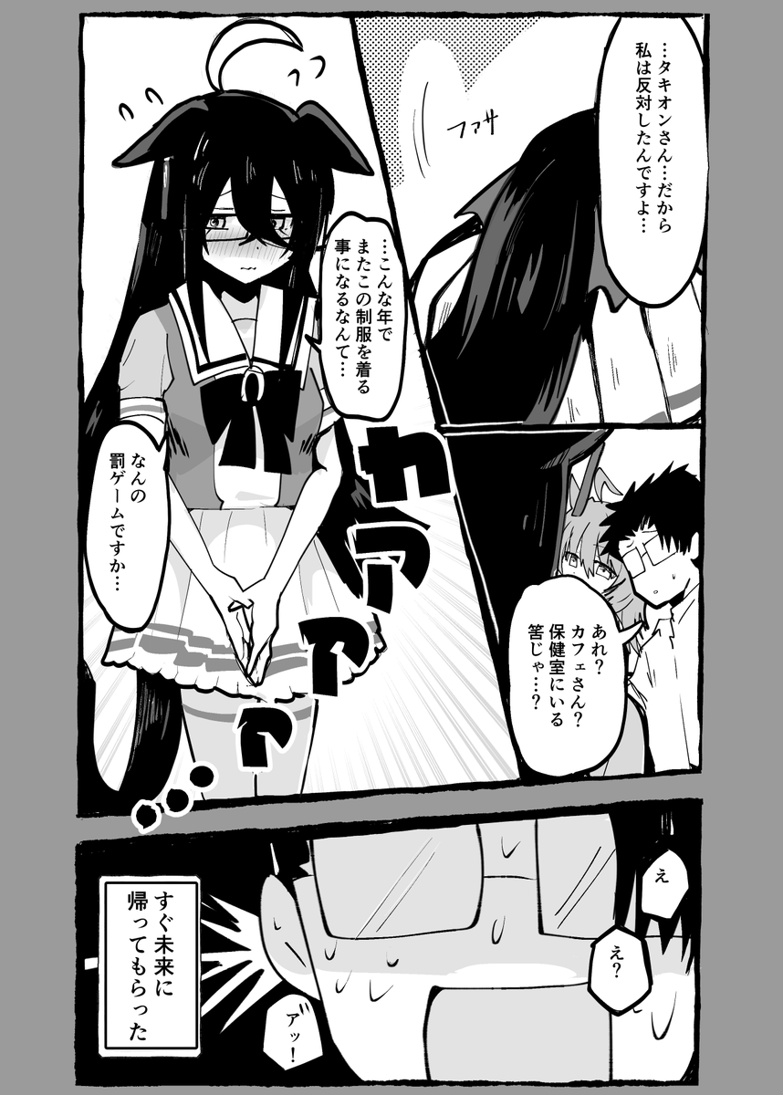 モルモット君のお嫁さんになっている未来のタキオンがまたしょうもない理由でやってくる #ウマ娘 