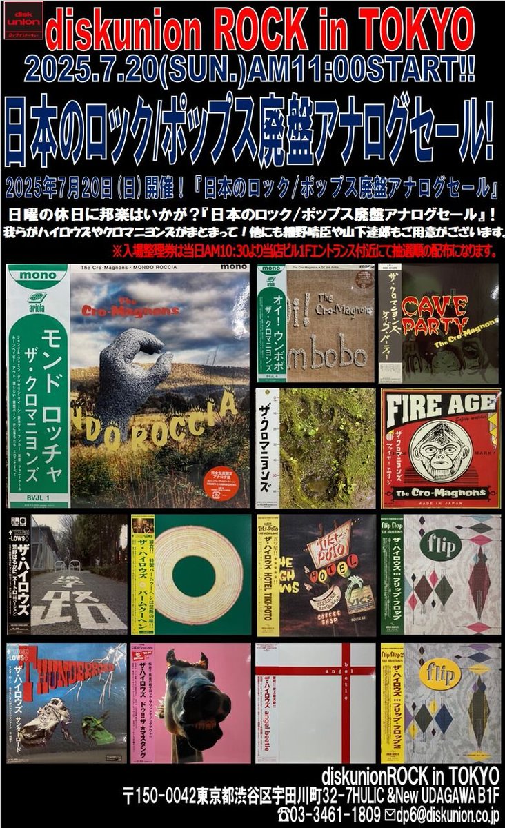diskunion ROCK in TOKYO(渋谷) on X: 