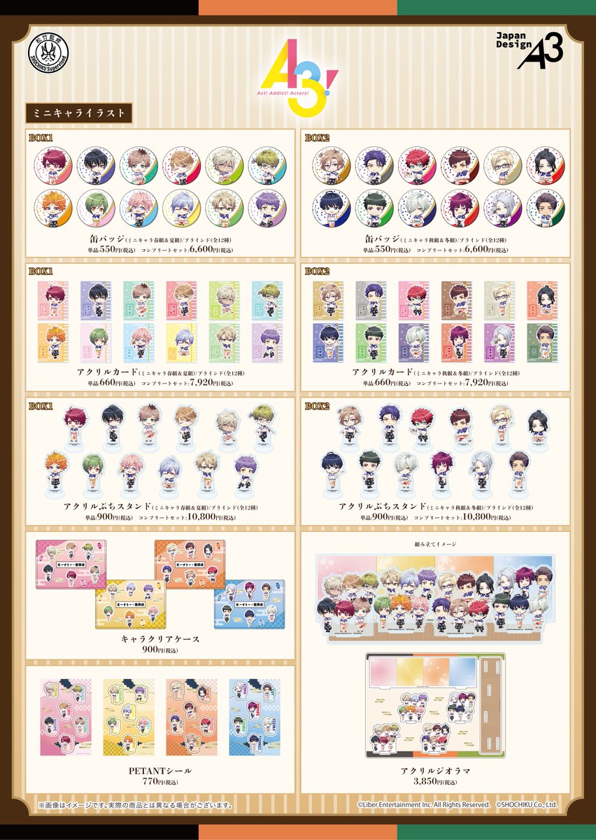 A3!×歌舞伎』 POP UP SHOP in TOWER RECORDS開催決定✨  松竹監修のも