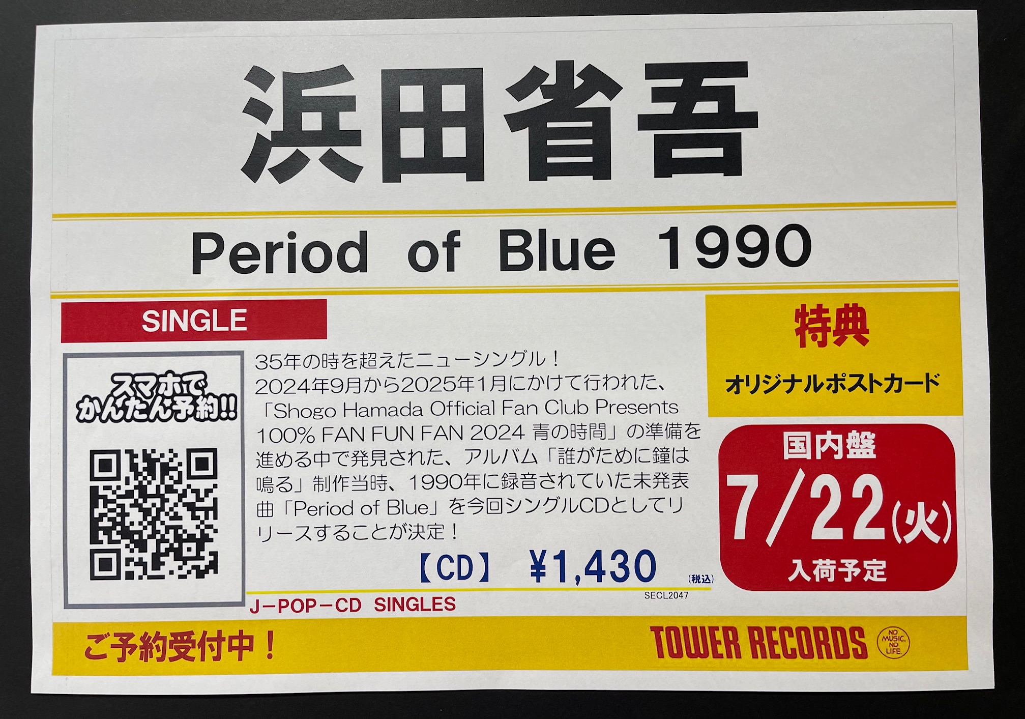 【浜田省吾】BRIDGE まとめて9冊セット❤︎ セットアップ 浜田省吾】BRIDGE その他 - まとめて9冊セット