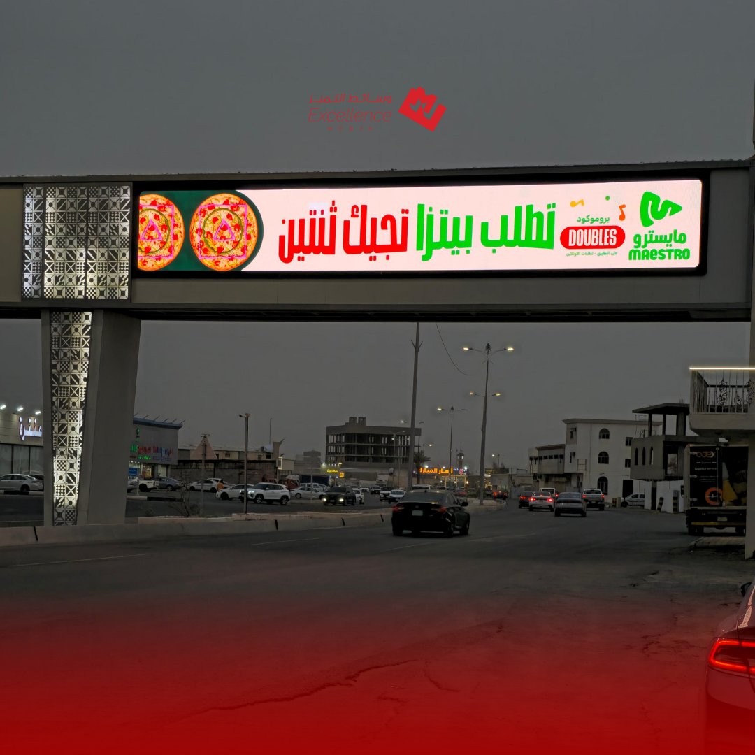 تشوفها في الشارع ... وتطلبها من جوالك! 🫵🏻
شاشاتنا تذكّرك:
تطلب بيتزا؟ تجيك ثنتين!🍕🍕
اطلب أونلاين وخلي عشاء الويكند يوصل دبل 😋
#مايسترو 
<a href="/MaestroPizzaKSA/">مايسترو بيتزا 🇸🇦</a> 
#تأثير_واسع