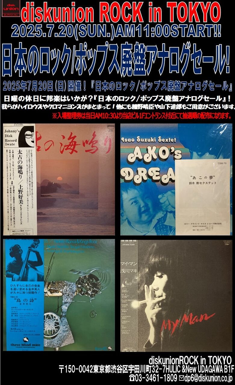 新品未開封 廃盤 CD「デヴィッド・セヴィルの世界」コメント：細野晴臣 オンラインショップに出品しました！10/12(土) 日本のロック