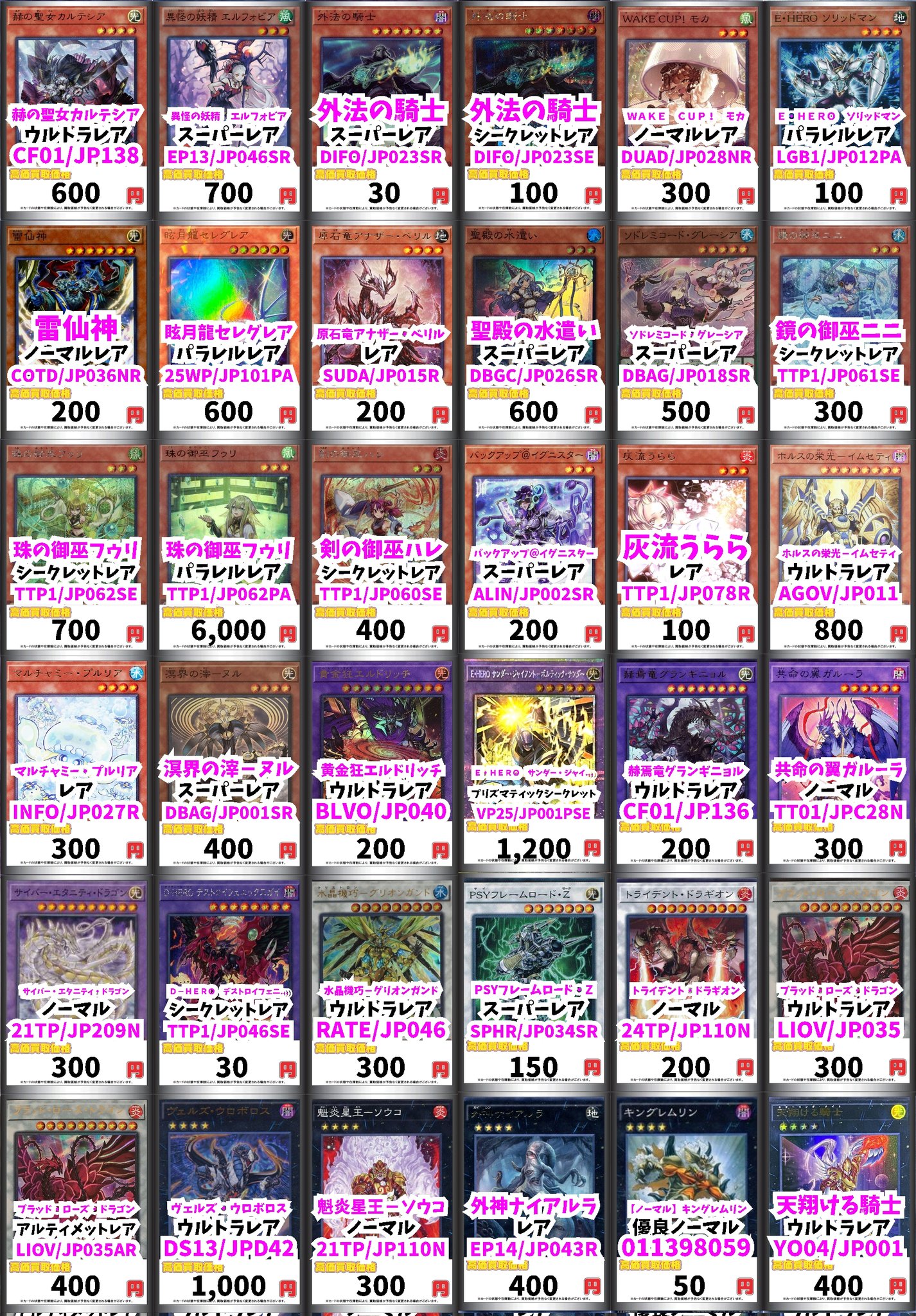 遊戯王 - ルゥ スーパーレア以上 約4000枚 まとめ売り 71tRHRfiOXL._UF350,350_QL50_.jpg