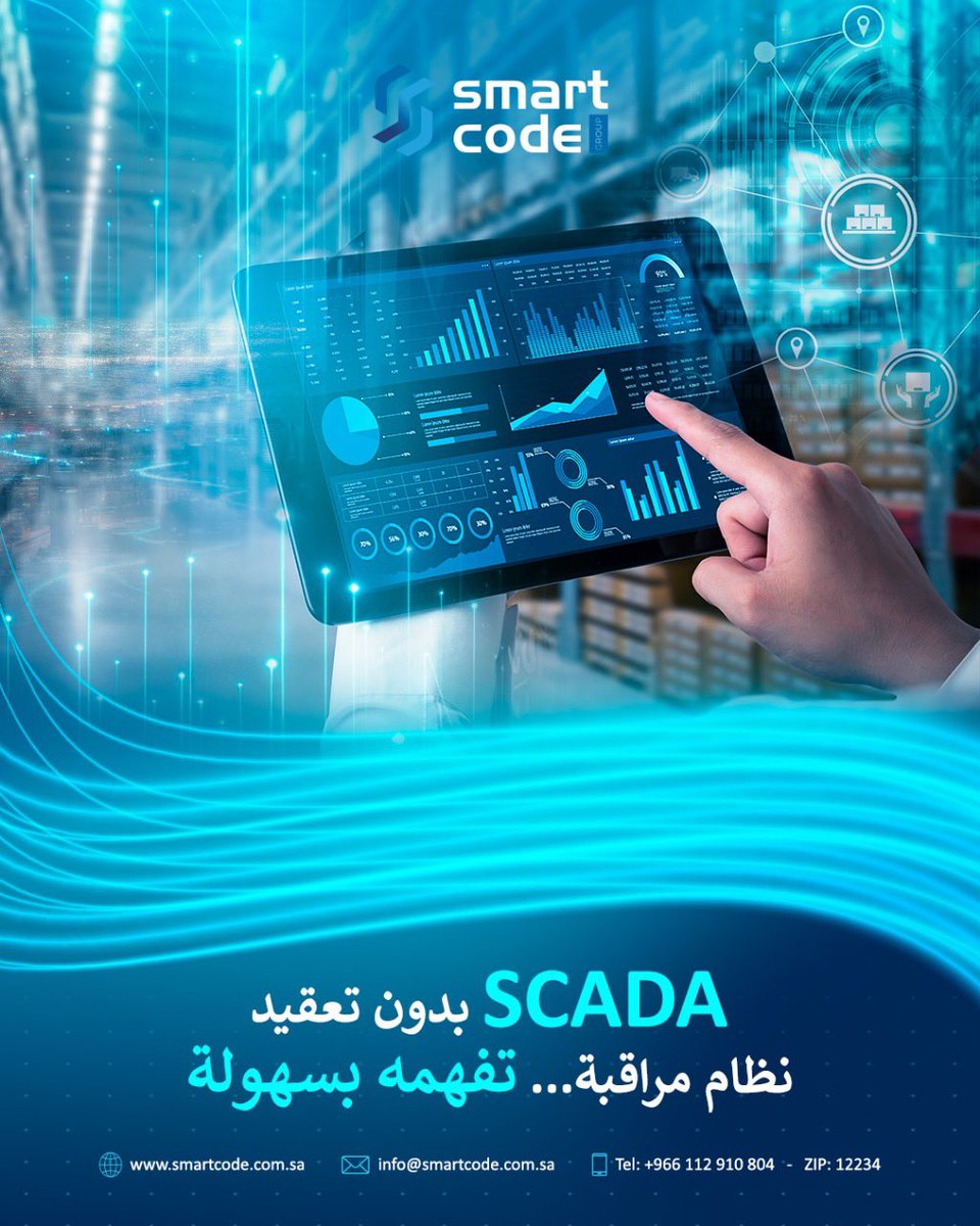 smartcode_s's tweet image. نظام SCADA – ببساطة، تحكّم ذكي ومراقبة لحظية.

 #سمارت_كود #SCADA