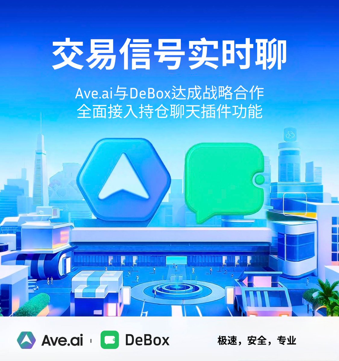 DeBox_CN's tweet image. 🚀Ave.ai × #DeBox 战略合作正式达成!
@aveai_info 最新官网(pro.ave.ai)现已集成@DeBox_Social 持仓聊天插件📲
🫡 每个代币自动生成专属持仓群,无需跳转,一键加入,极速交流💬
🔥打通交易 × 社交壁垒,让 “聚合社交流动性” 成为现实!…