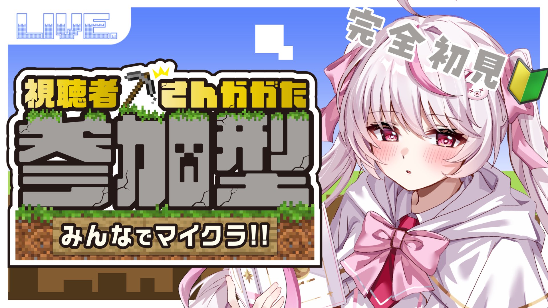 咲摩 くるみ🎀📖新人VTuber on X: 