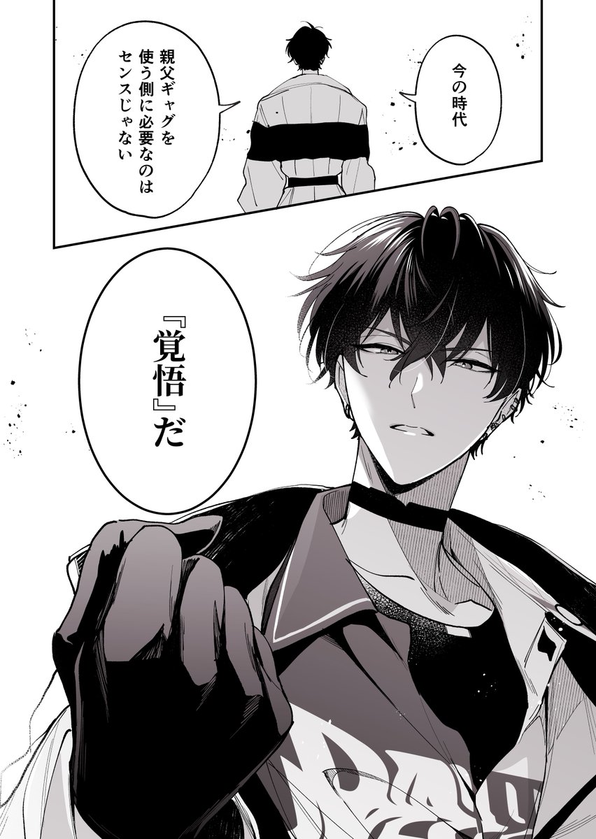 この男かっこよすぎるぜ…。
#サイキペイント