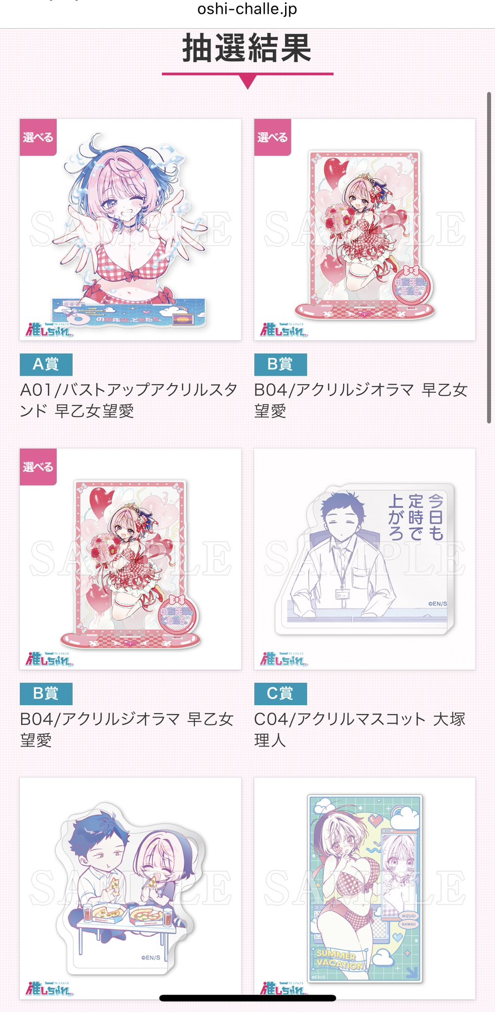 物語シリーズ　推しちゃれ　アクスタ　ステッカー　皿　バッジ　352個セット 物語シリーズ 推しちゃれ アクスタ ステッカー 皿 バッジ 352個