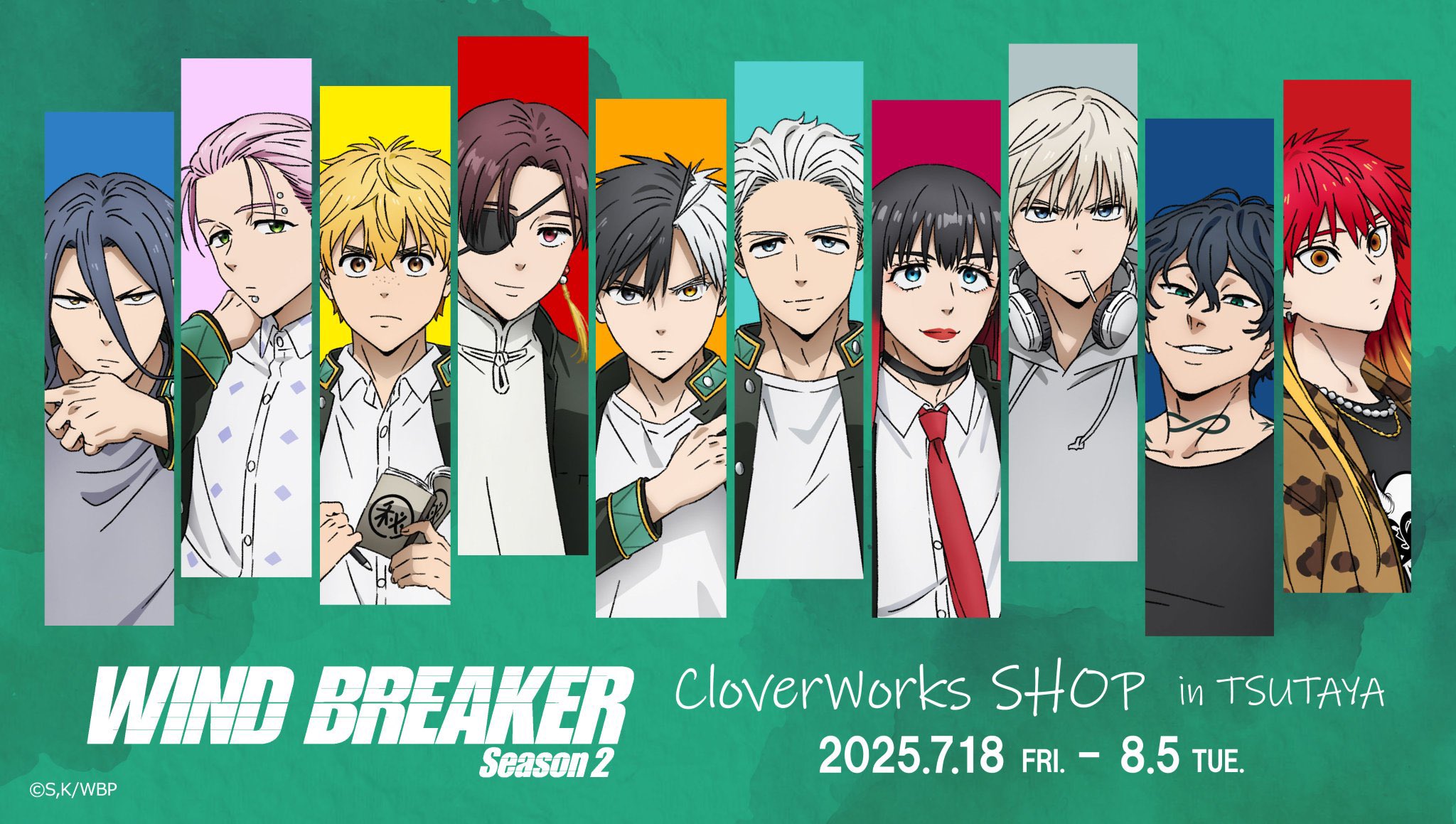 WIND BREAKER ウィンドブレイカー グッズセット 5種 各2点 WIND BREAKER ウィンドブレイカー グッズセット 5種 各2点 WIND