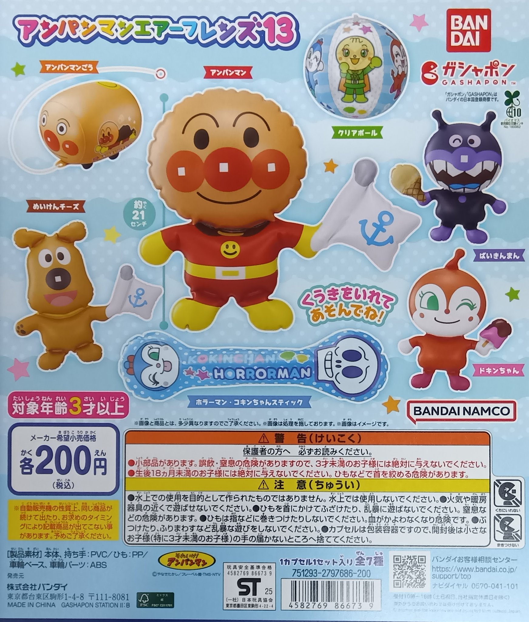 ぼく、アンパンマン! 楽天市場】それいけ!アンパンマン ポシェット ミニポシェット