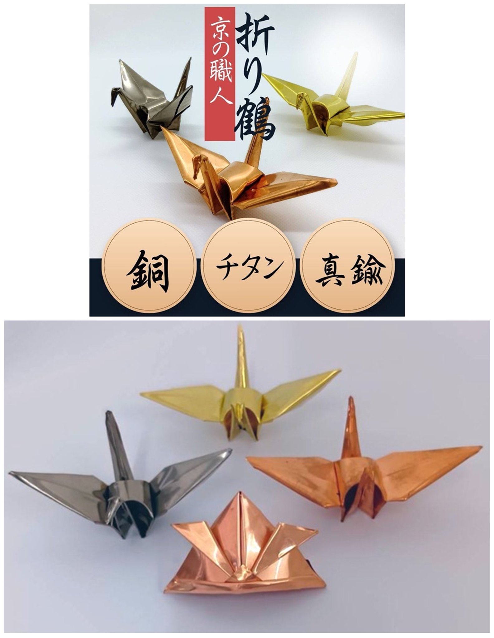 珍しい銅の折り鶴 銅製 鶴 折り鶴 銅 140 - メルカリ