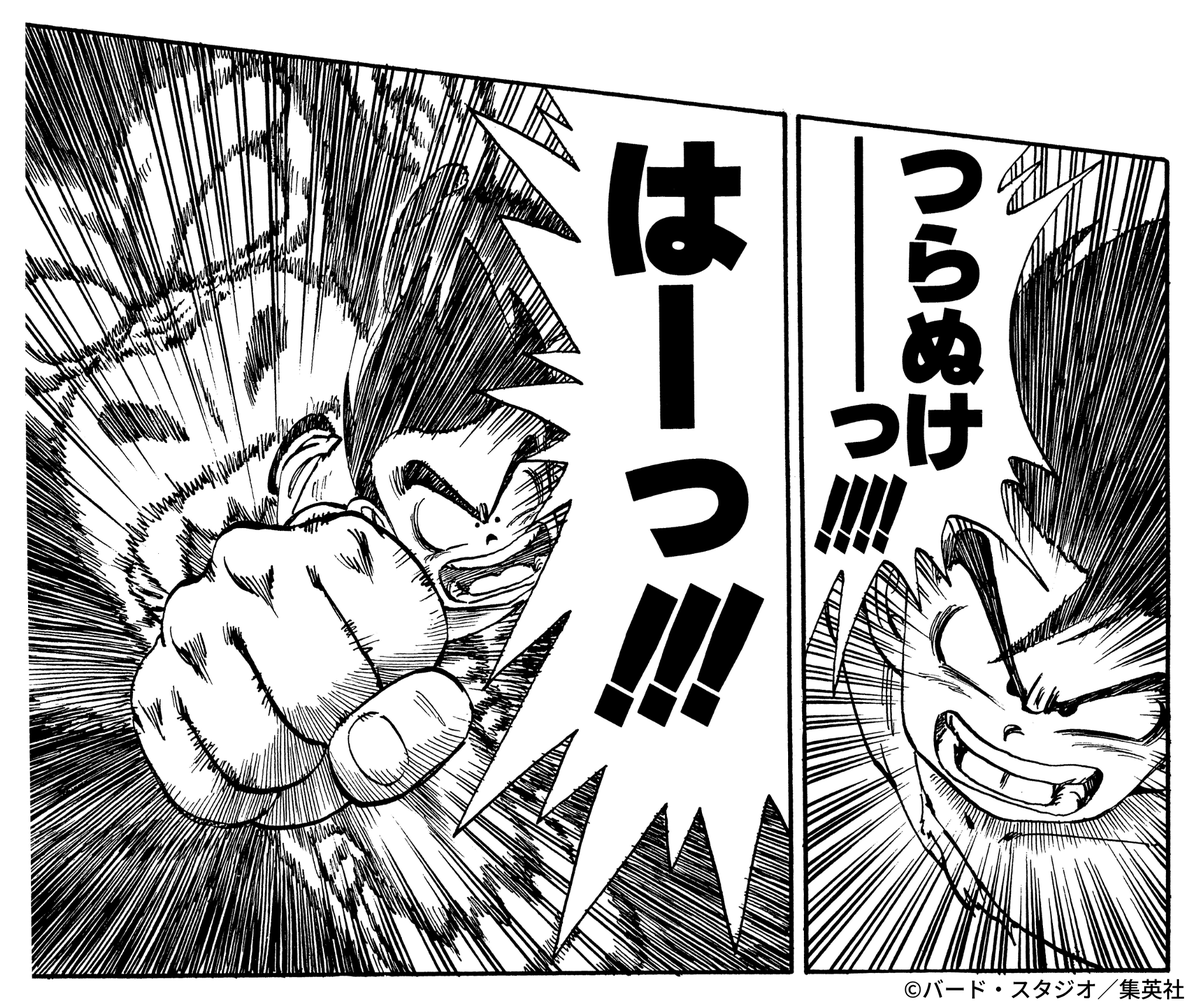 DB_official_jp's tweet photo. このシーンを絵文字だけで表現するなら…

#世界絵文字デー
#ドラゴンボール公式 #ドラゴンボール #dragonball https://t.co/f7oZ3Jav8c