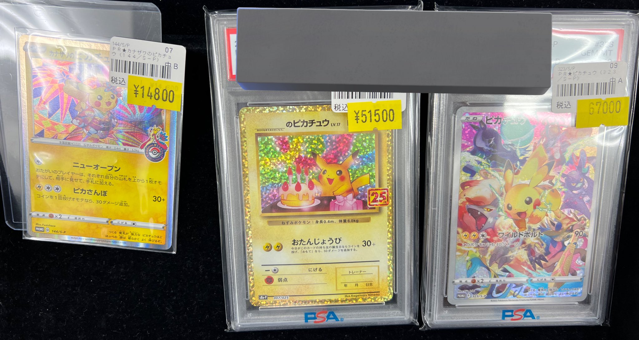 カードショップはんじょう ポケカ ワンピースカードゲーム 買取