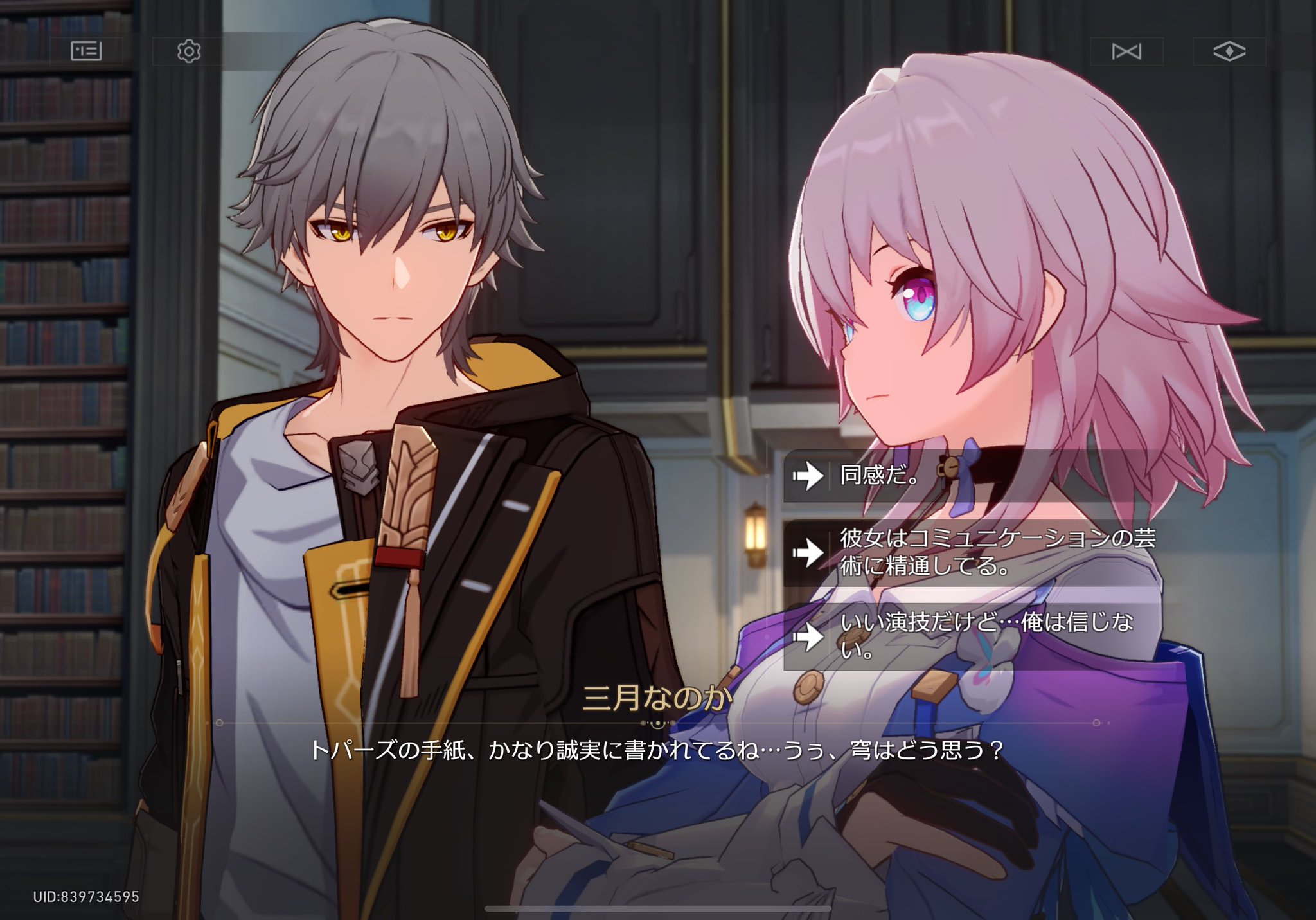 さぁミン様 ソトゥミサ放送局 ｜ Z/X - Zillions of enemy X - ゼクス公式サイト