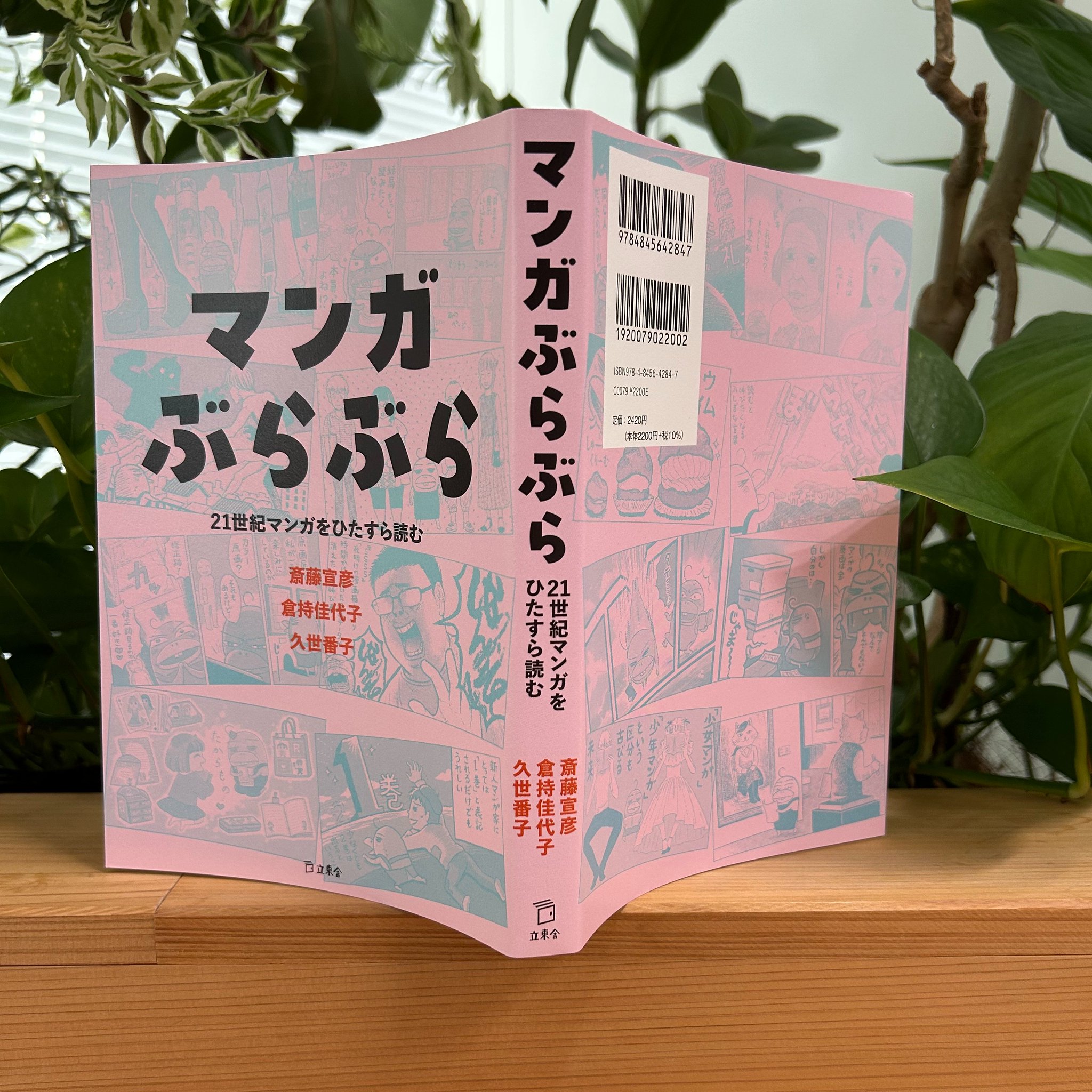 kumao＊プロフ必読！在庫整理中です。 立東舎 on X: 