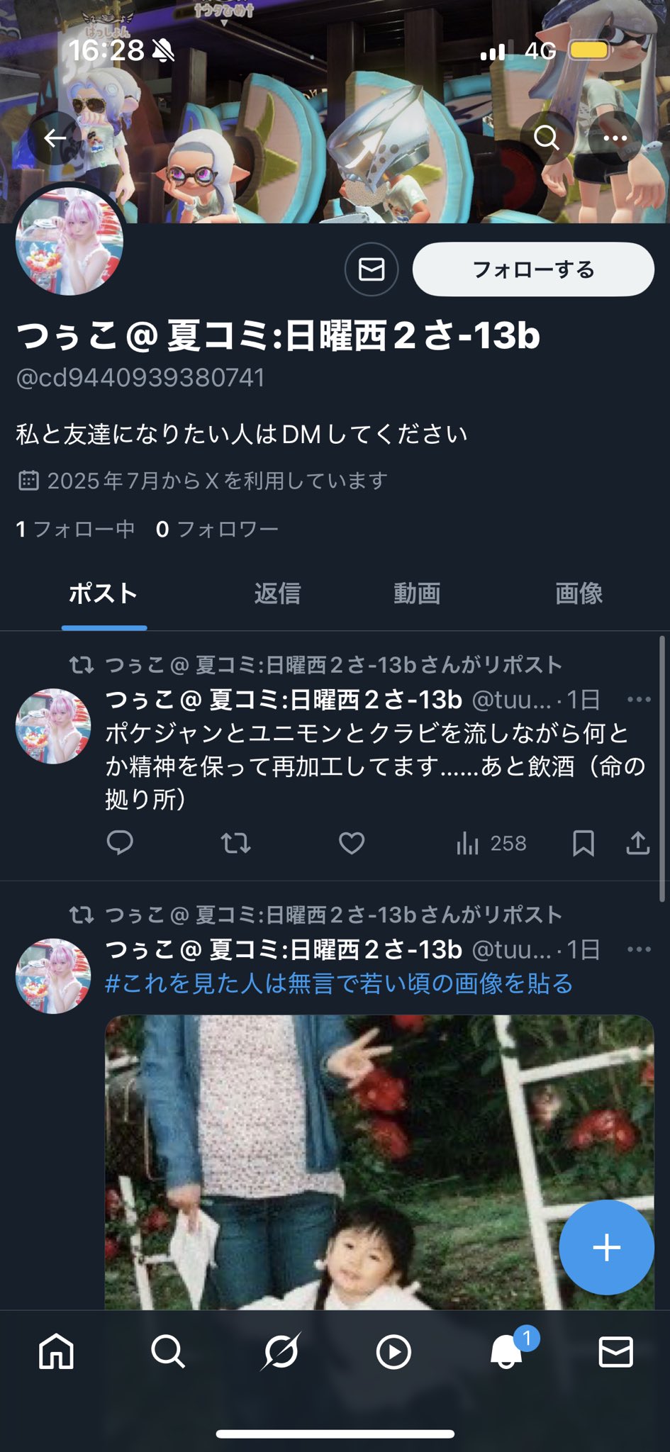 なつ 様 7月16日までに必ずご購入お願い致します 商品（仕事）の購入・販売方法｜つなぐ