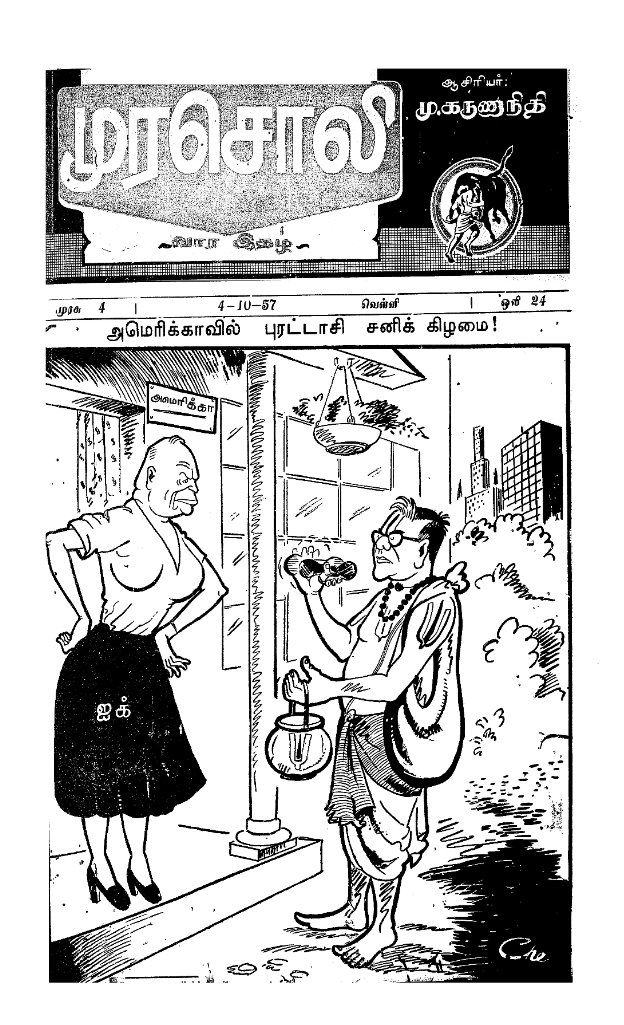 prapaarr's tweet photo. கருணாநிதி-திமுக என்ற Racist, ஆணாதிக்கவாதிகள்,
சாதிய வக்கிர எண்ணம் கொண்டவர்களின்
வேலைகள் இவை : https://t.co/Vi5b2Q5gv0