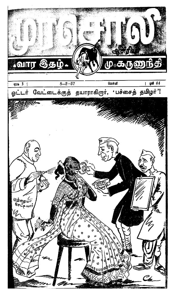 prapaarr's tweet photo. கருணாநிதி-திமுக என்ற Racist, ஆணாதிக்கவாதிகள்,
சாதிய வக்கிர எண்ணம் கொண்டவர்களின்
வேலைகள் இவை : https://t.co/Vi5b2Q5gv0