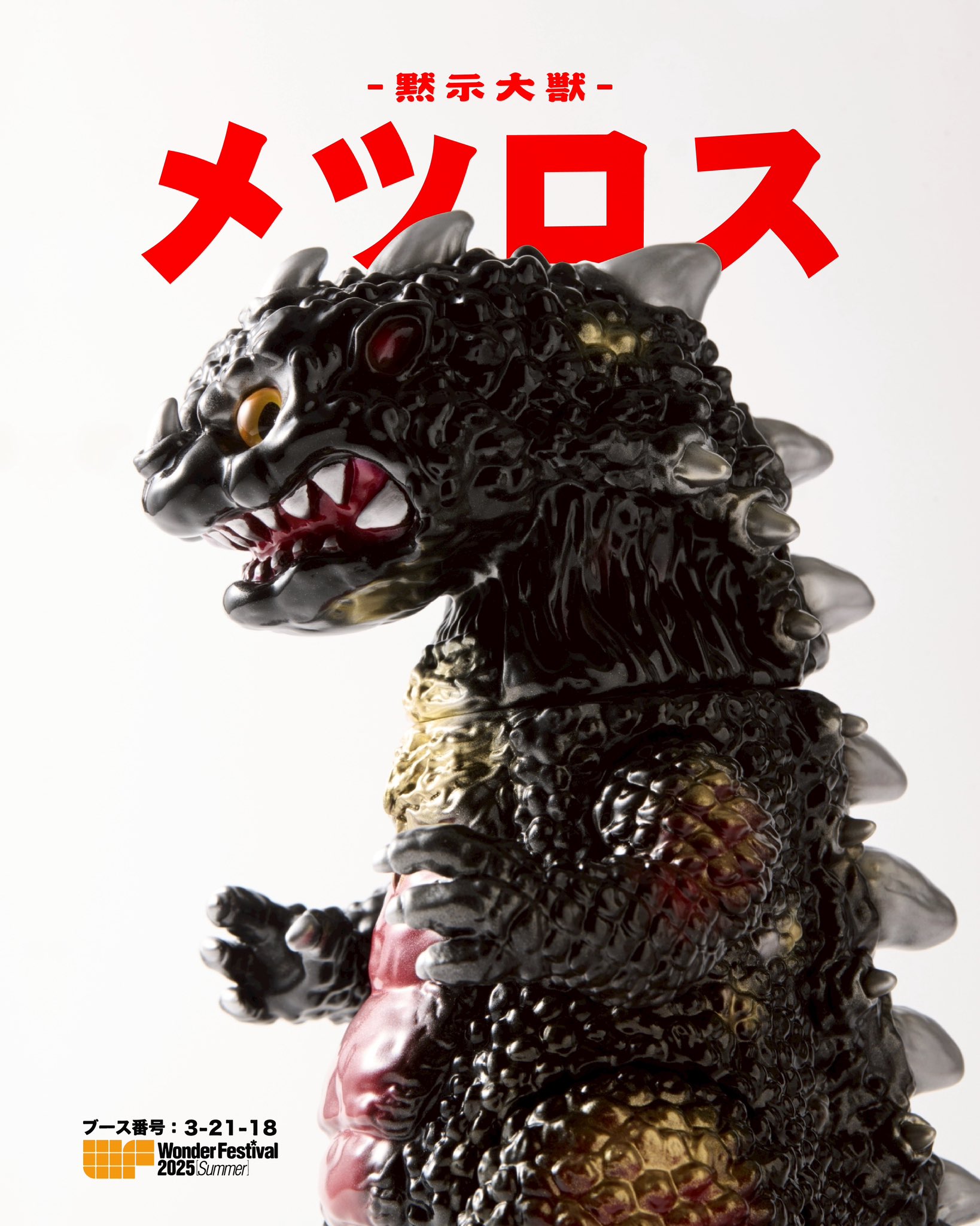 荒獣堂 on X: 