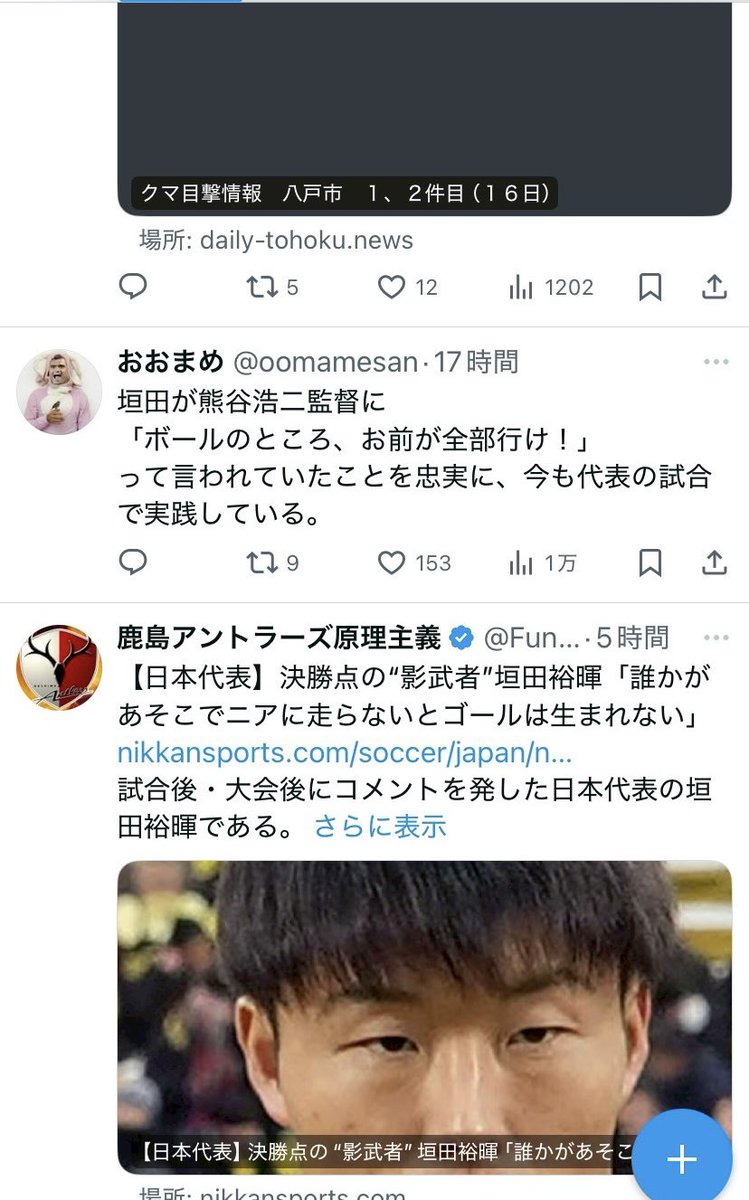 FC_PRIROSSO's tweet image. 垣田選手

当時、代表に言われていた言葉が…

役割一緒！🤣👍🏻⚽️

@oomamesan @kakitayuki37