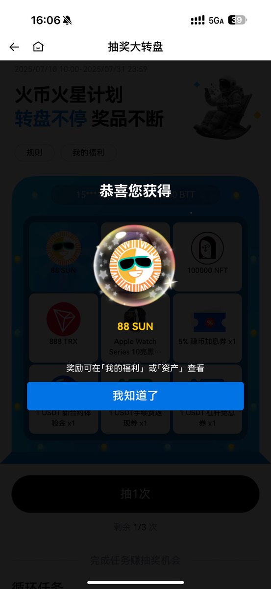 每天一转绝不放过任何羊毛🦙