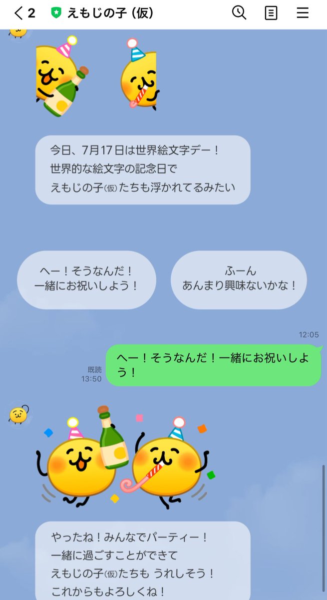 かわいいんんん！
公式ラインかわいいから、たまにお話ししてる😂
#えもじの子 #世界絵文字デー