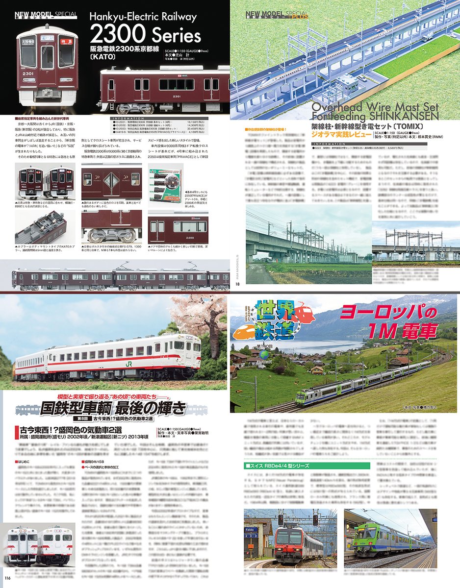 RM MODELS【公式】 (@RM_MODELS_neko) / X