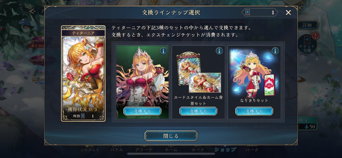 ティターニアでした