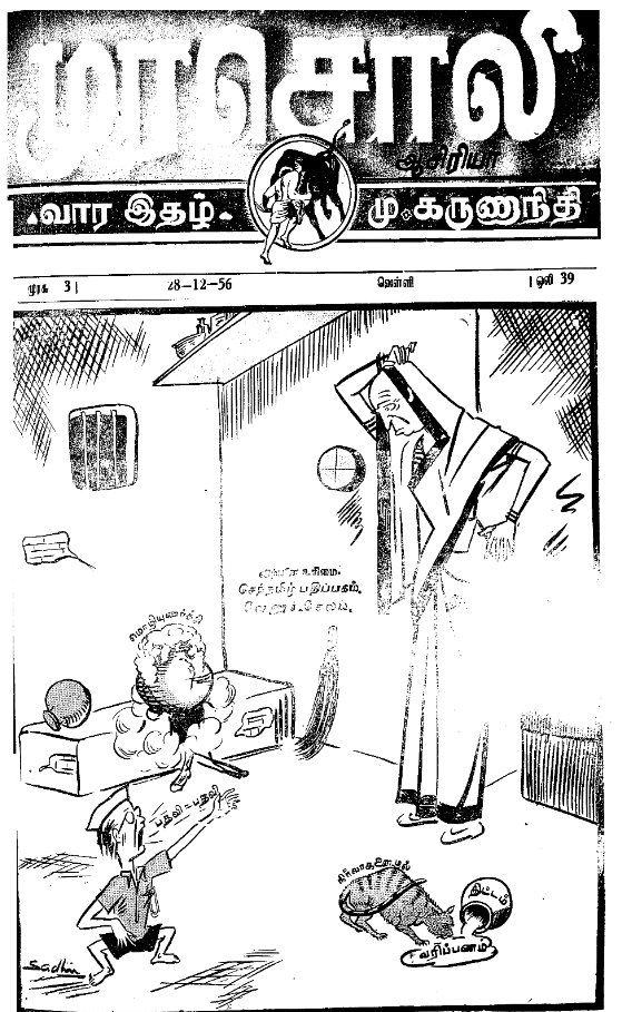 prapaarr's tweet photo. கருணாநிதி-திமுக என்ற Racist, ஆணாதிக்கவாதிகள்,
சாதிய வக்கிர எண்ணம் கொண்டவர்களின்
வேலைகள் இவை : https://t.co/Vi5b2Q5gv0