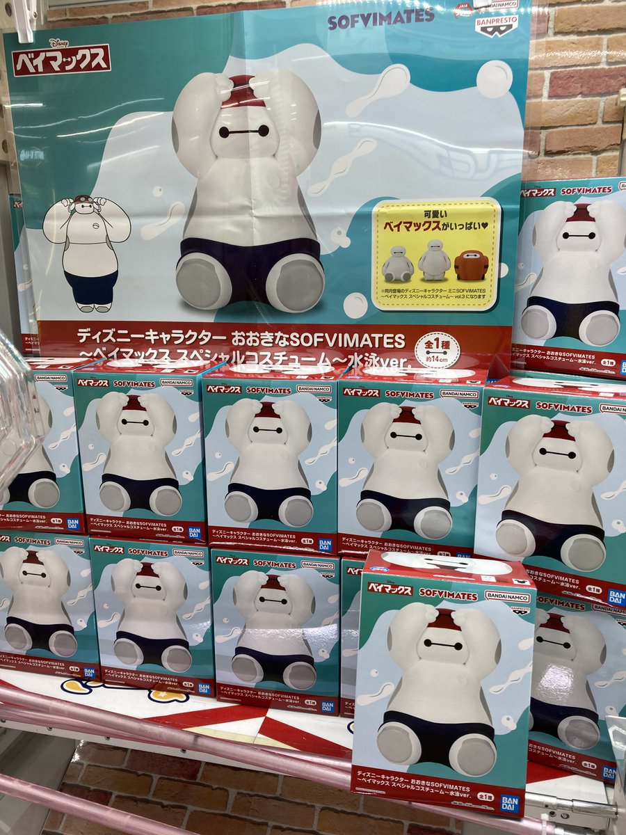 ～ベイマックス スペシャルコスチューム〜水泳 ver.×11点セット ディズニーキャラクター おおきなSOFVIMATES〜ベイマックス スペシャル