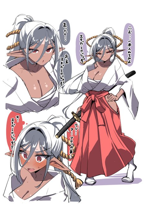 一次創作
「スキだらけのダークエルフおねぇすわん」
三段活用 