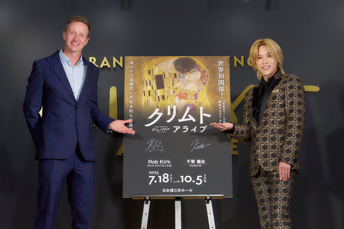 iv_tanonews's tweet image. Kis-My-Ft2 千賀健永さん
東京で世界初開催となる黄金の世界を旅する没入型展覧会
『クリムト・アライブ』東京展オープニングイベントに
華やかな黄金の衣装を身に纏って登場！

klimtalive.jp/tokyo/index.ht…

#楽しいニュース #千賀健永 #クリムトアライブ