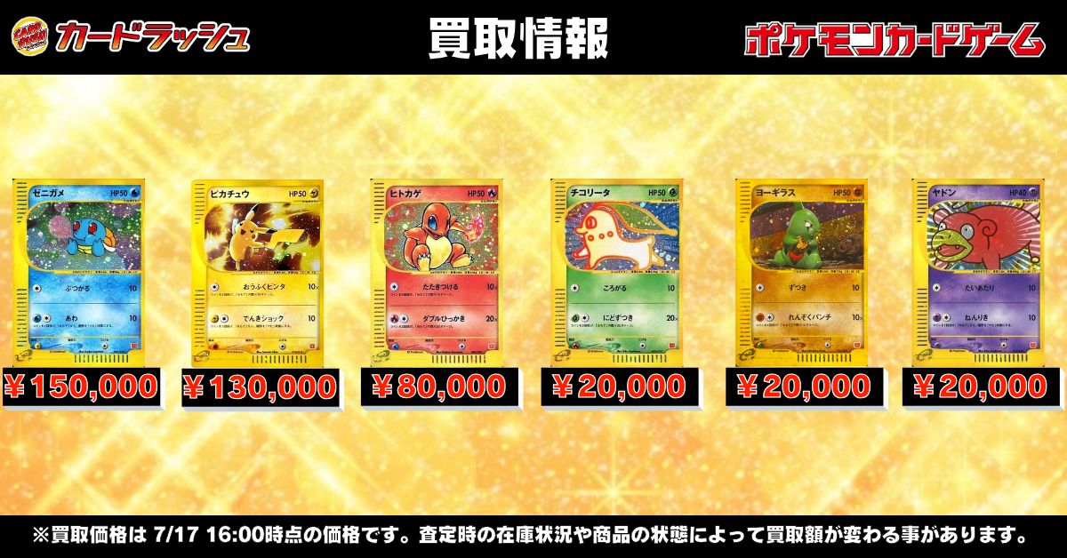 ポケカ　マクド Pokemon Cards] The McDonald's collaboration is outrageous