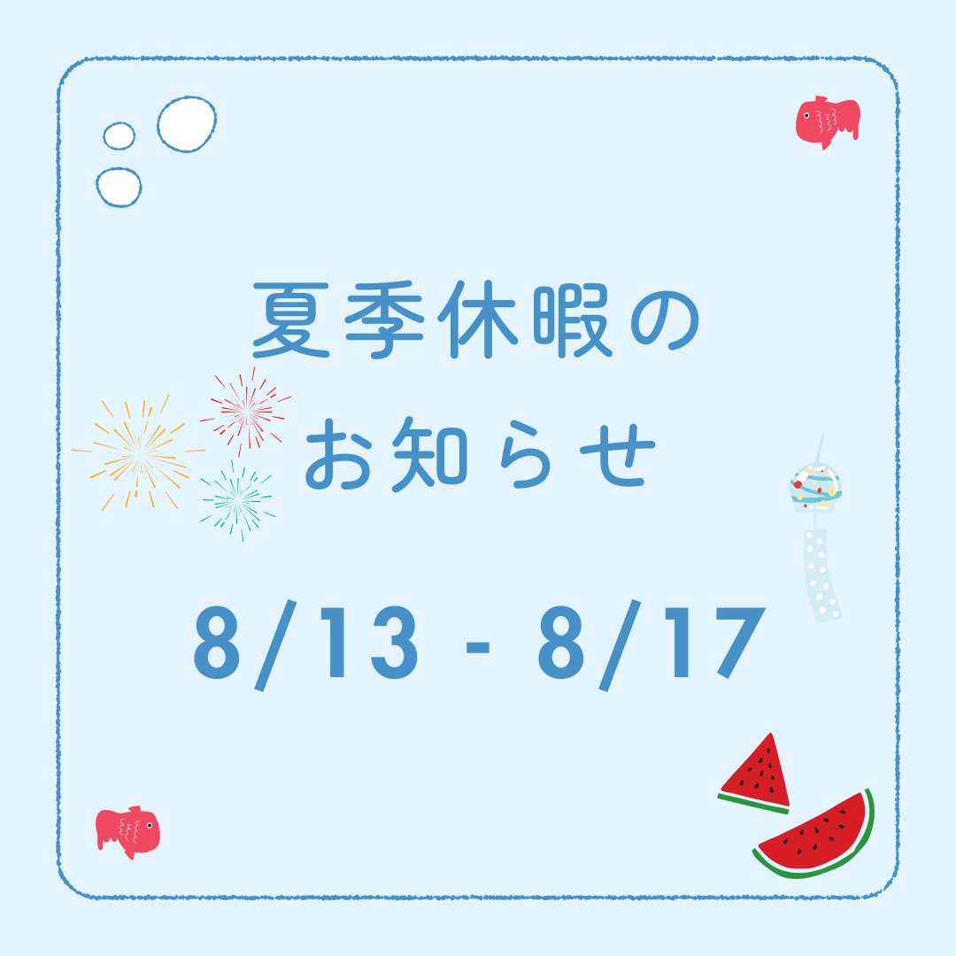 JapanCarSharing's tweet image. 日頃より日本カーシェアリング協会の活動を応援いただきありがとうございます。
誠に恐れ入りますが、石巻本部、秋田支部、栃木支部、静岡支部、佐賀支部は
2025年8月13日(水)~17日(日)は夏季休暇とさせていただきます。…