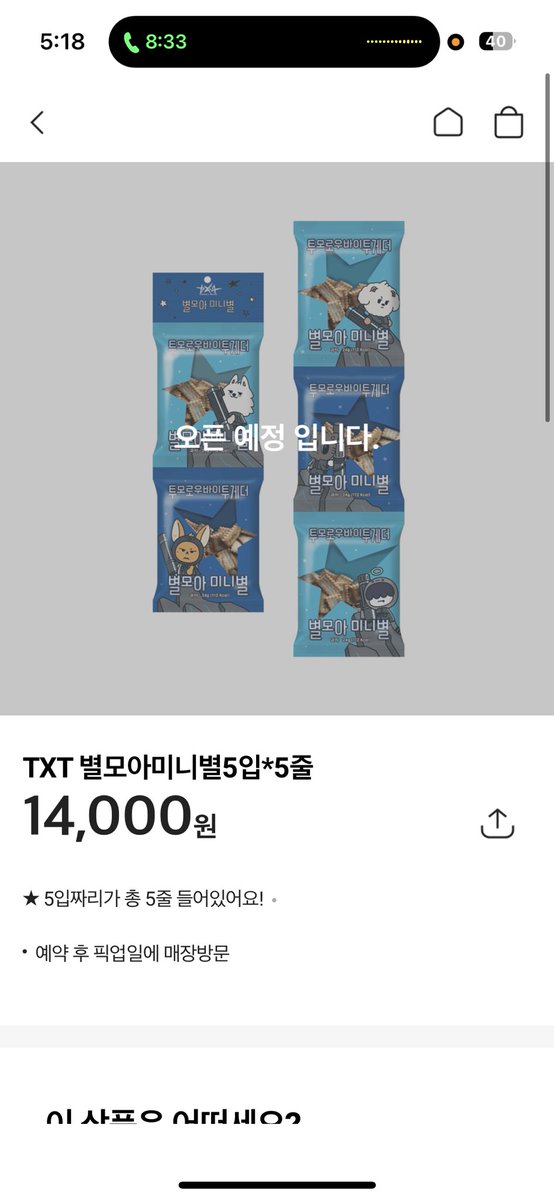 Thyun_romi250's tweet image. 씨유에 예약구매 있다ㅏㅏ 🫶🏻