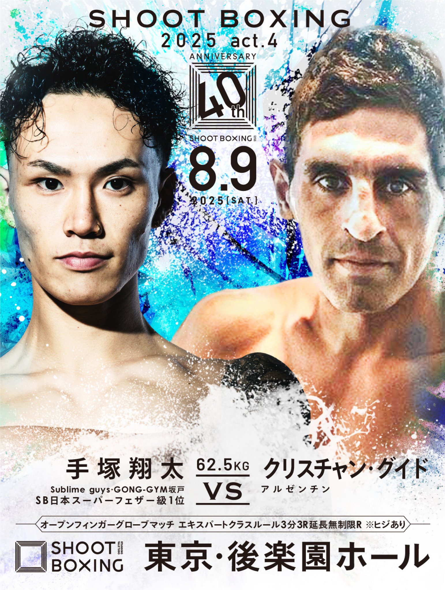 ボクシング ポスター boxing posterホプキンス✕ジョッピーマヨルガ Amazon.co.jp: 鬼塚勝也vs李炯哲 WBA世界Jr.バンタム級タイトル