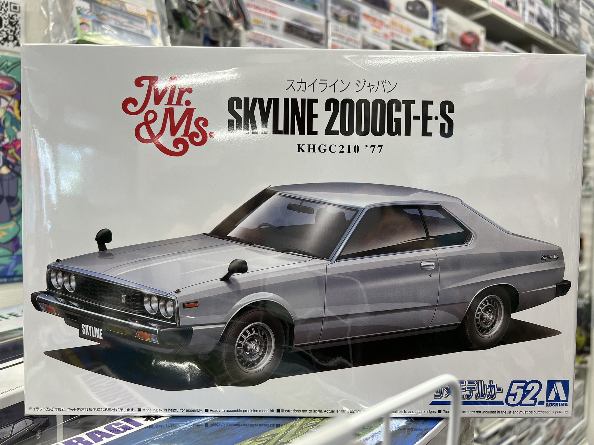 nz アオシマ　スカイラインジャパン&レパード完成品 プラモデル 完成品 アオシマ ジャパン 4D 旧車 スカイライン