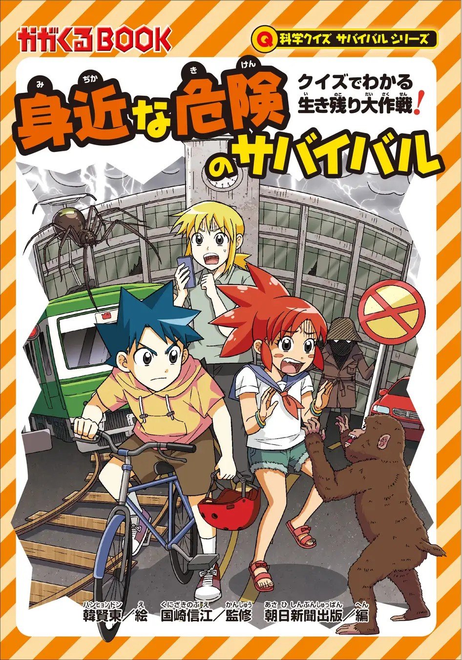 ki☆　科学漫画　サバイバルシリーズ17冊 歴史漫画　1冊18冊セット 17冊】科学漫画サバイバルシリーズ セット 歴史