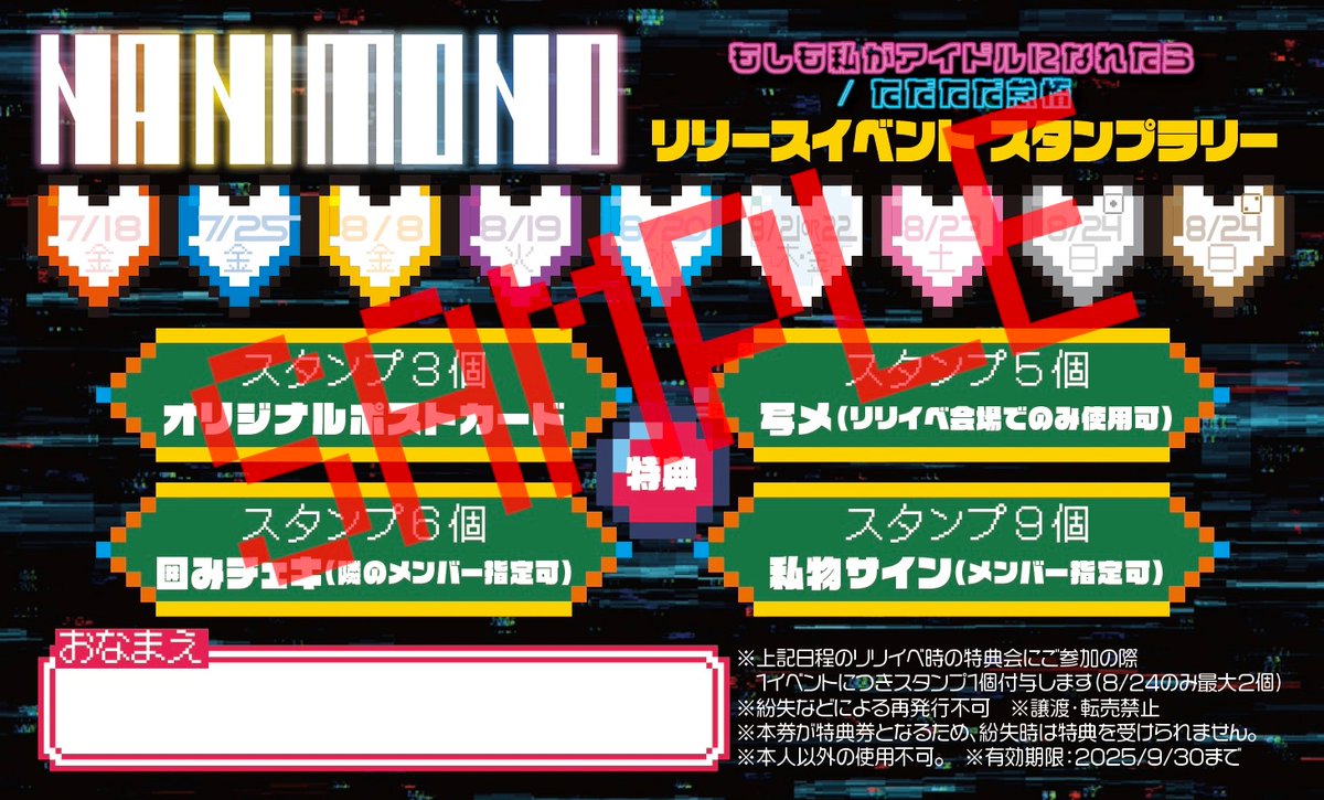 ····リリイベスタンプラリー🍎 ···· 『もしも私がアイドルに