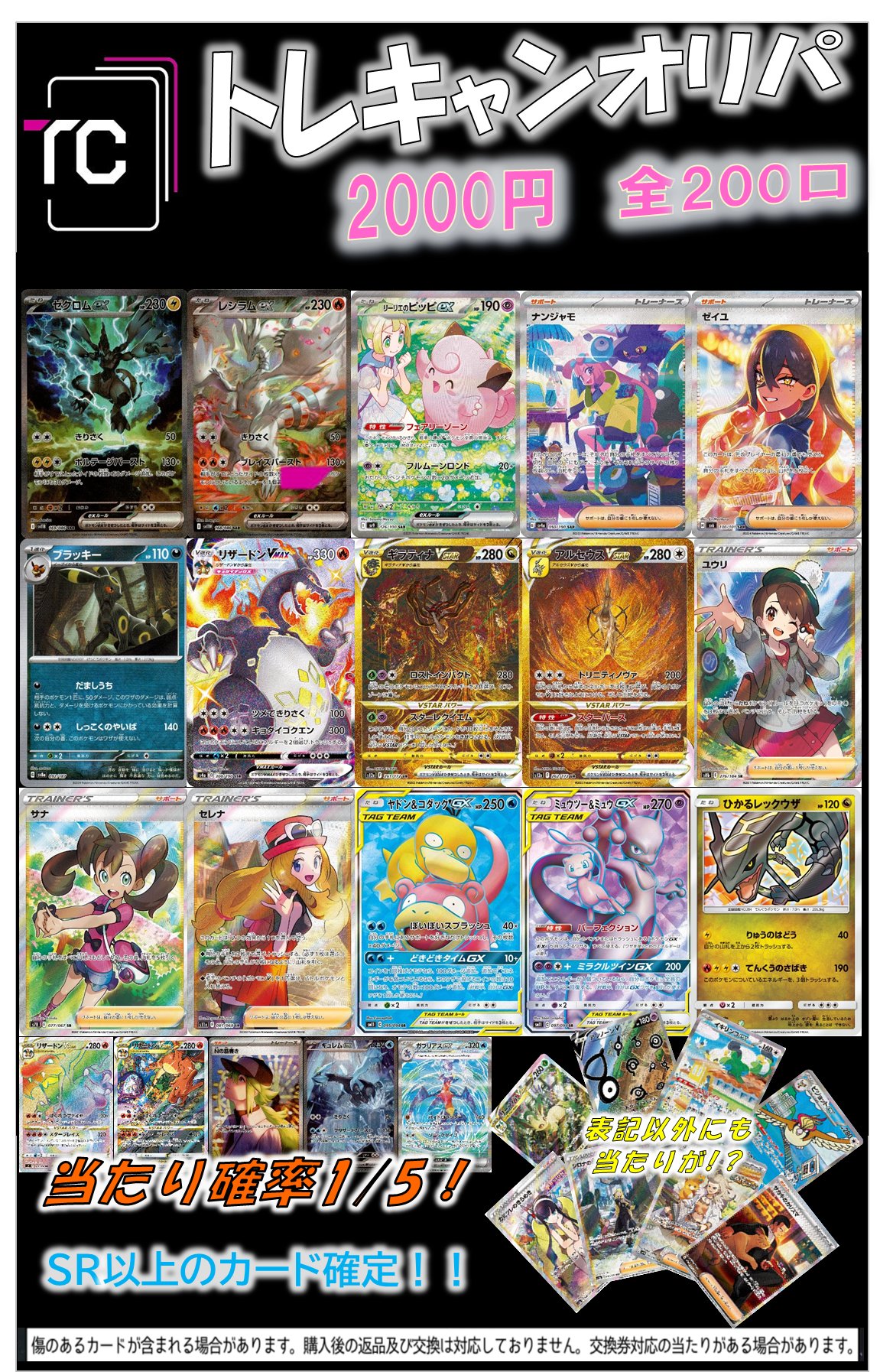 キャンハゲトレカ Amazon.co.jp: ライドケミートレカ PHASE:04 26種 レインボー