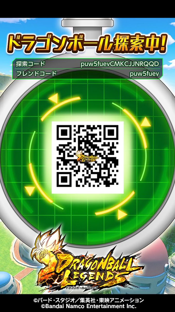 探索コード：puw5fuevCMKCJJNRQQD
フレンドコード：puw5fuev
#ドラゴンボール #レジェンズ #ドラゴンボール探索中 #ポルンガにお願い #ポルンガ