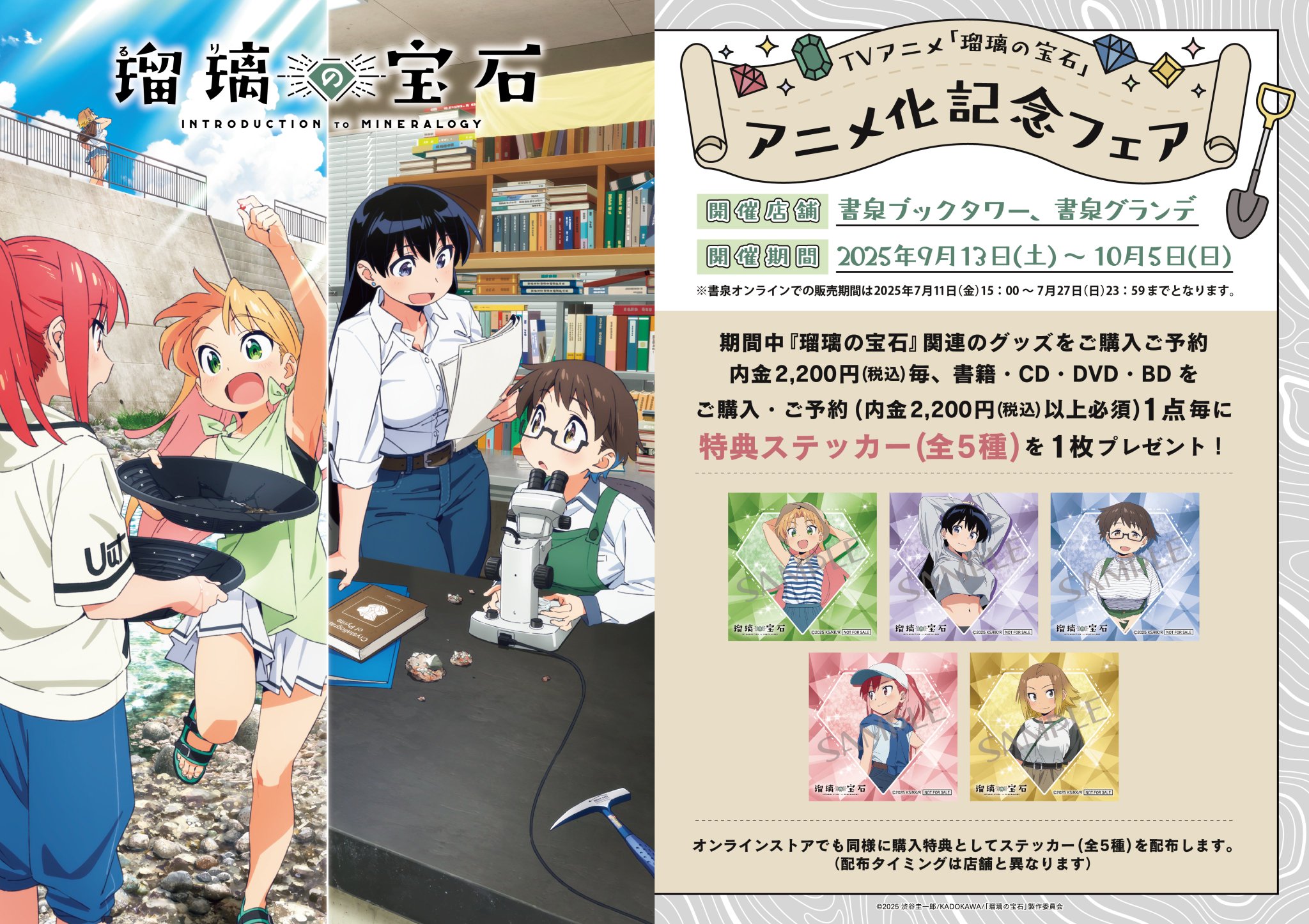アニメポスター　ぷるぷる　ダイアリー　　ポスター Do1MXG_UwAEzQ0c.jpg:large