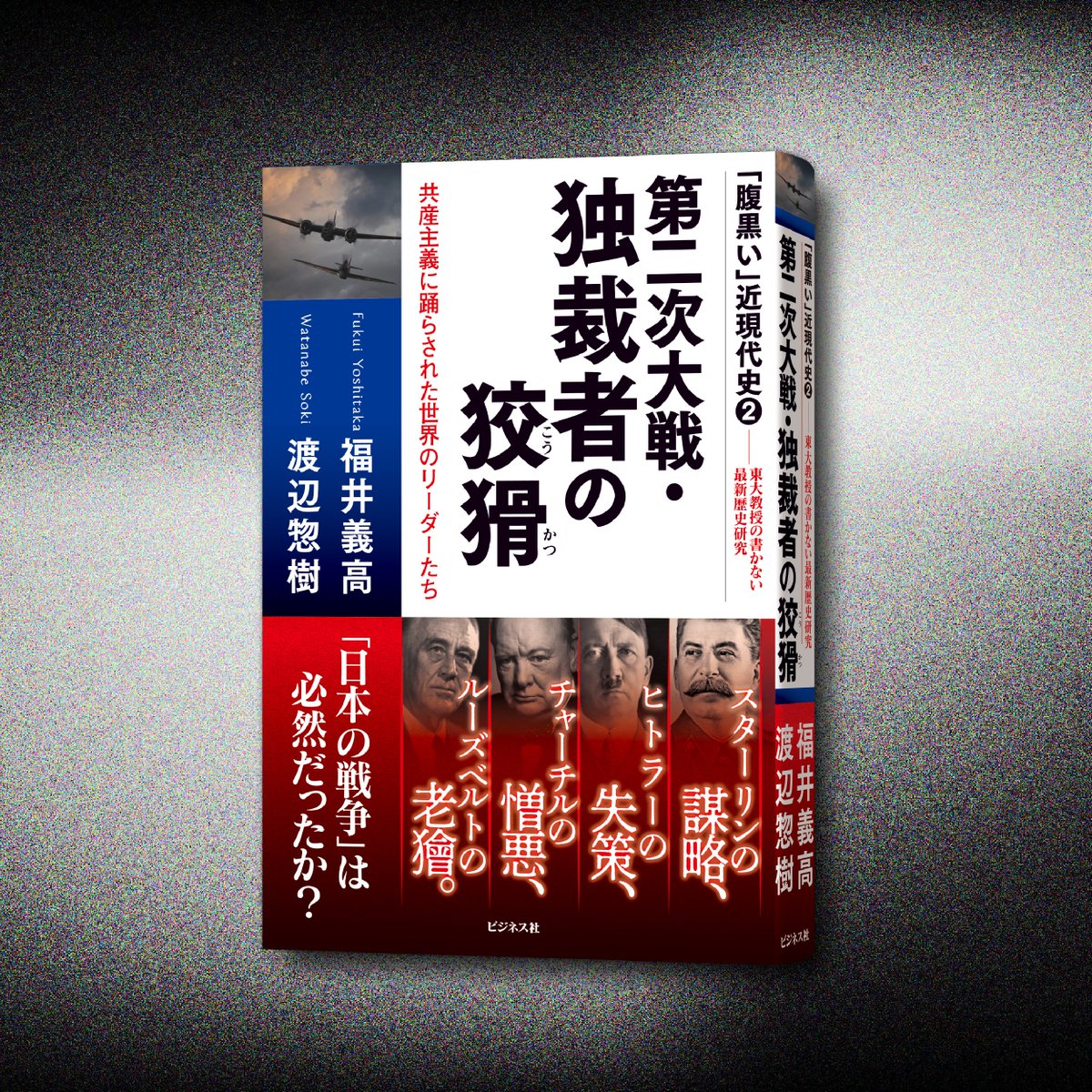 ビジネス本2冊、ビジネスDVD1枚 ビジネス社【出版社】 (@businesssya) / X